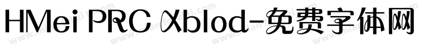 HMei PRC Xblod字体转换